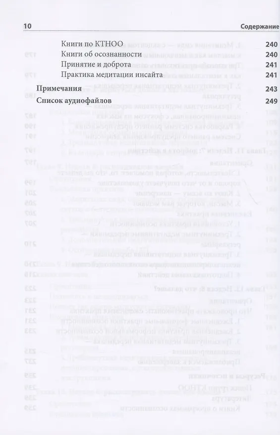 Книга City of Girls (м) Gilbert (бол. формат) (Элизабет Гилберт) — 4