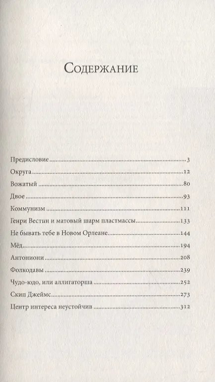 Книга До чего же довел меня блюграсс () — 2
