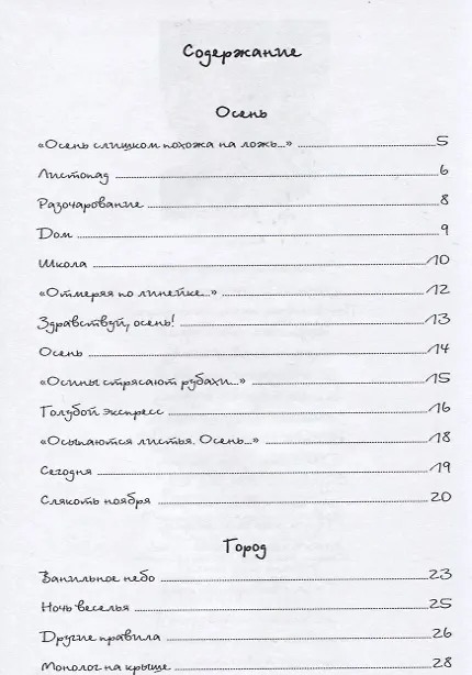Книга Рефлексия (Алиса Гроссман) — 2