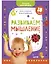 Раннее развитие мозга. Развиваем мышление. Рисуем пальчиками. 1-3 года (с наклейками)(малыш) — 2883803 — 1