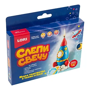 Набор для творчества LORI. Слепи свечу "Ракета"