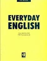 Everyday Еnglish. — 1521560 — 1