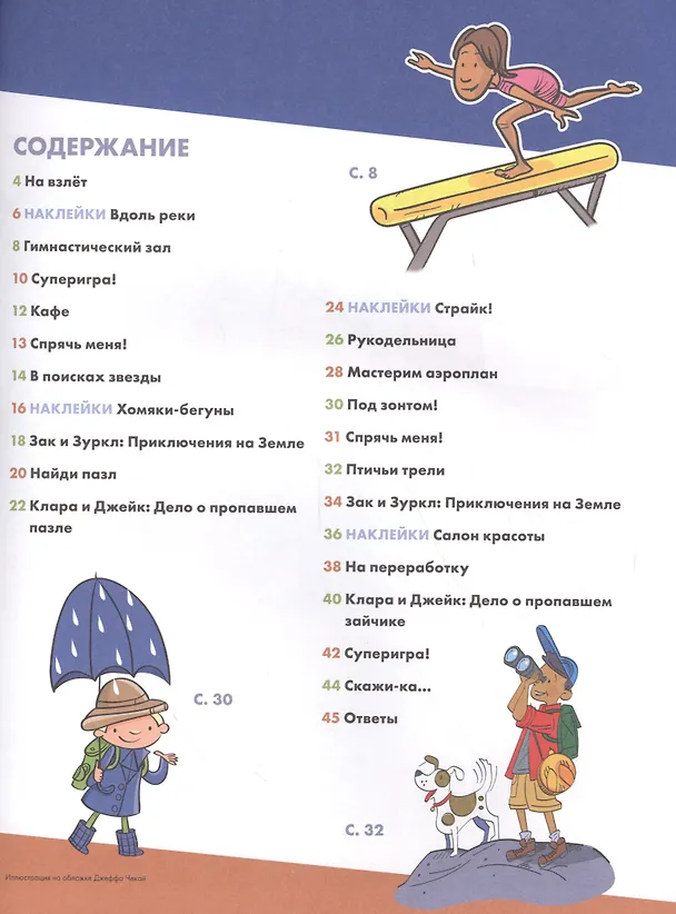 Книга Книжка-находилка маленького детектива () — 2