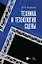Техника и технология сцены. Учебное пособие — 2912712 — 1