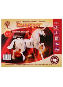 Сборная деревянная модель "Единорог/Пегас" 80650