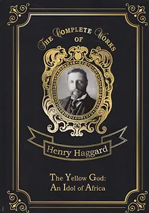 The Yellow God: An Idol of Africa = Желтый бог: африканский идол:  на английском языке