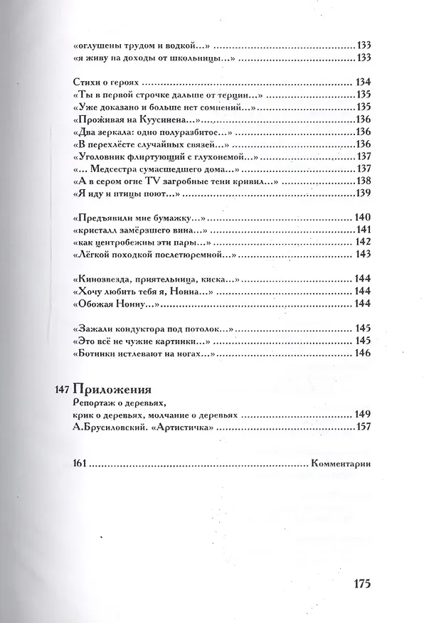 Книга Колёр локаль. 2 издание () — 5