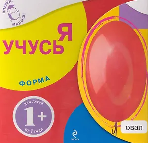 Форма / для детей от 1 года