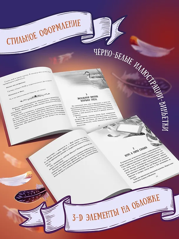 Книга Испытание дружбой (Нелли Мёле) — 6