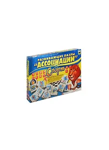 Пазлы развивающие Ассоциации-7 Спорт (06518) (3-6 лет) (коробка)