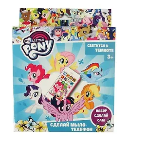 Centrum, Набор сделай мыло телефон My Little Pony (мыльная основа 2 куска мыла*25гр, форма дл