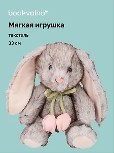 Мягкая игрушка Зайчик с тюльпанами (33см) (12-191025-I12)