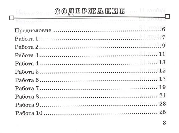 Книга Окружающий мир: Зачётные работы. 2 класс. ФГОС (Марта Кузнецова) — 2