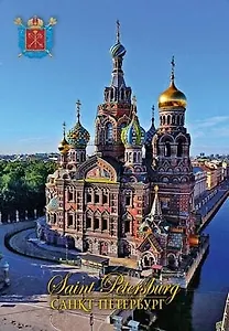 Магнит металл СПб Спас-на-Крови [748]*