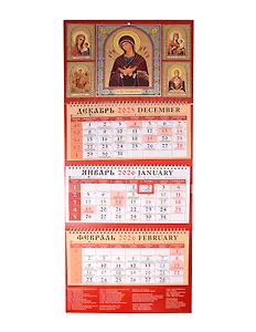 Календарь квартальный 2026г 320*760 «Иконы Пресвятой Богородицы» настенный, трёхблочный, спираль, тиснение фольгой