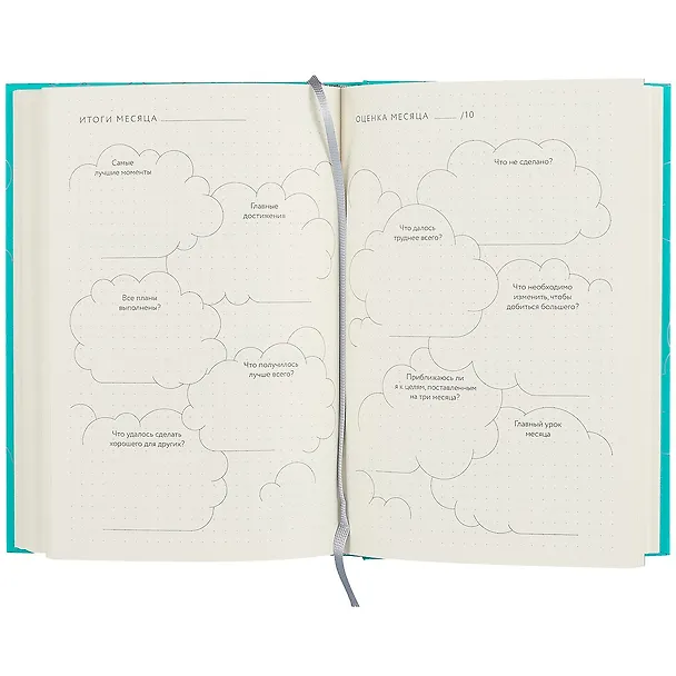 Книга Visual planner: Цели. Мечты. Достижения.  Позитивный ежедневник от @lulyaka.blog (морская волна) () — 4