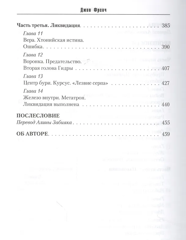 Талларн 2847014 — 4