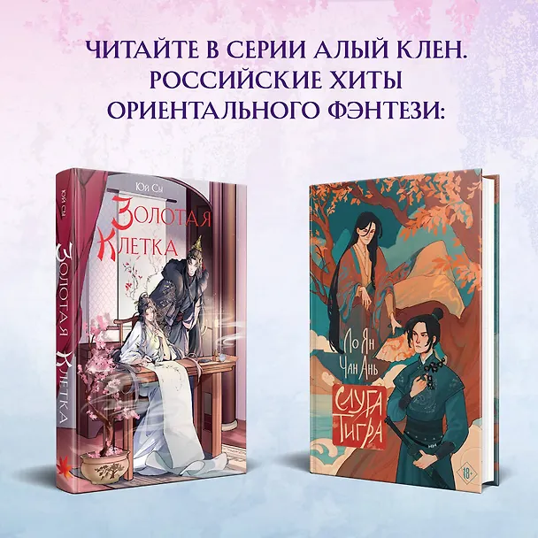 Книга Карп, который мечтал стать драконом (А. Эмбер) — 10