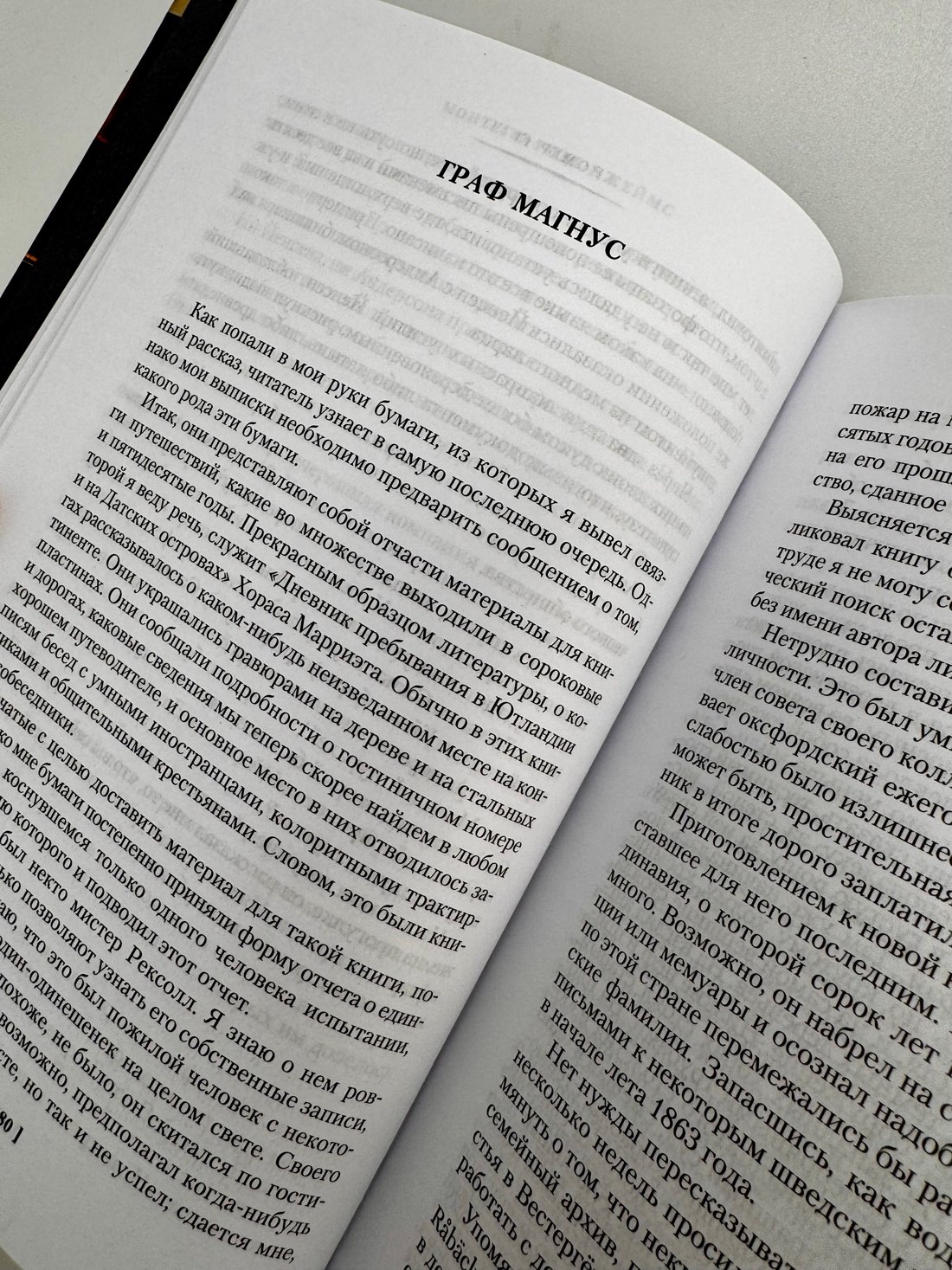 Изображение бумажной книги