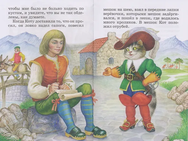 Книга Кот в сапогах (Шарль Перро) — 3