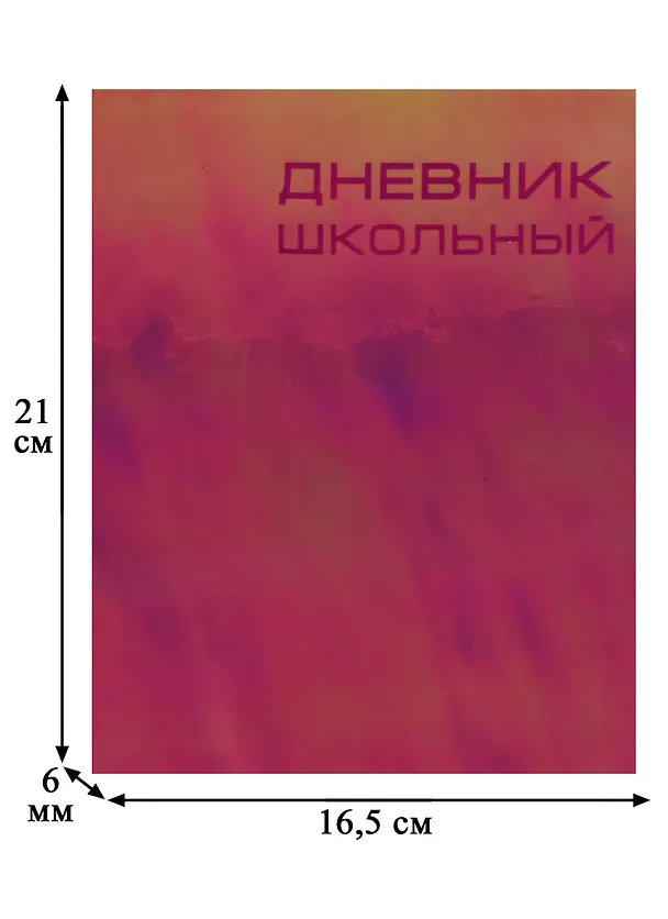 Дневник школьный Unnika, "Сhameleon. Золотистый" 247499 — 2