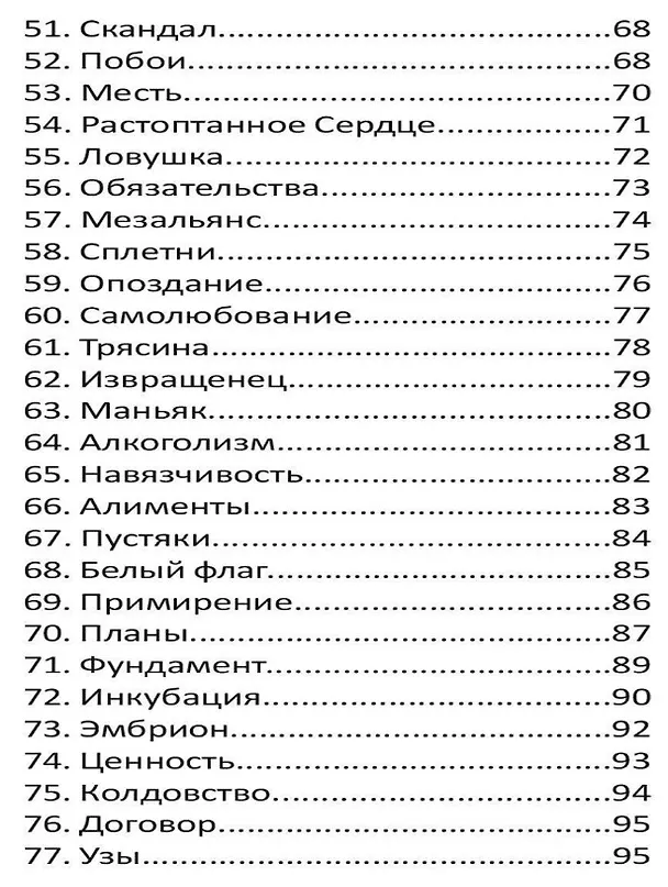 Книга Золотой оракул "Магия Сердец" (88 карт +2 дополнительные карты + инструкция) (O. Raullkass) — 8