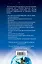 Крайон : высший разум и карма России. — 2290295 — 2