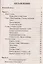 Все домашние работы Рус яз. Лит. чтение 3 кл. (к УМК Школа России) (мДРРДР) Ершова (ФГОС) — 2424561 — 2