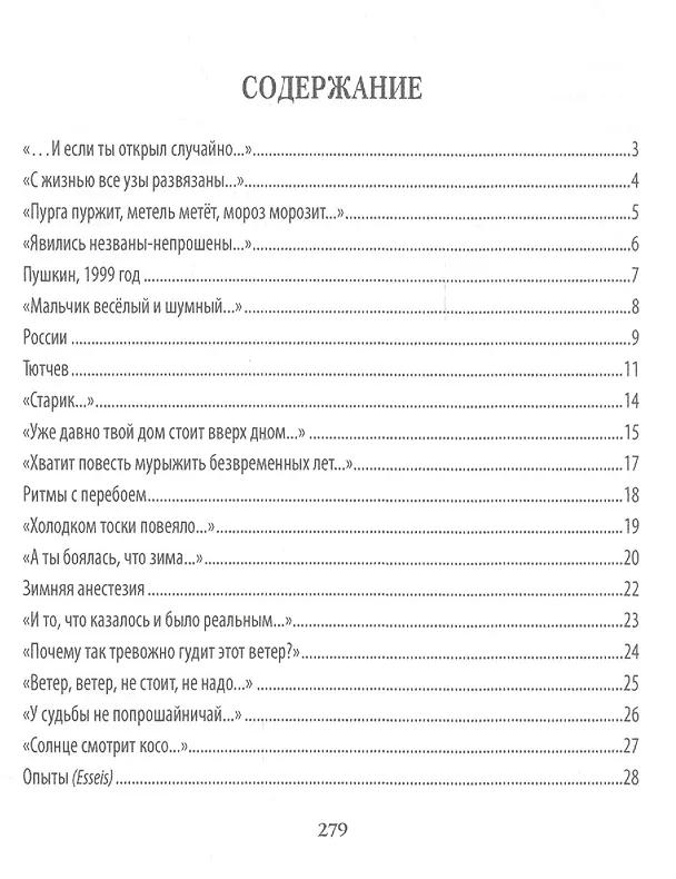Книга Все анекдоты рассказаны (Геннадий Красников) — 2