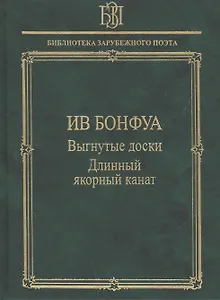 Выгнутые доски. Длинный якорный канат