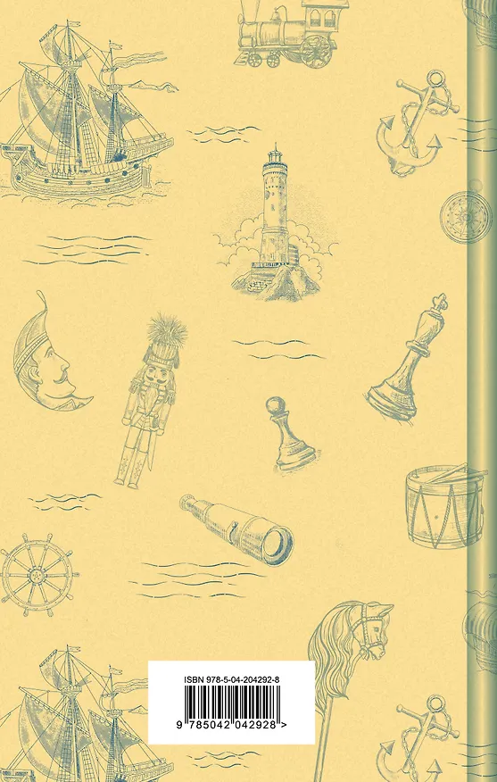 Книга Гимназисты. Истории о мальчиках XIX века (Николай Гарин-Михайловский, Николай Позняков) — 2