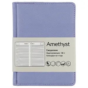 Ежедневник Listoff Amethyst лавандовый, недатированный, А6