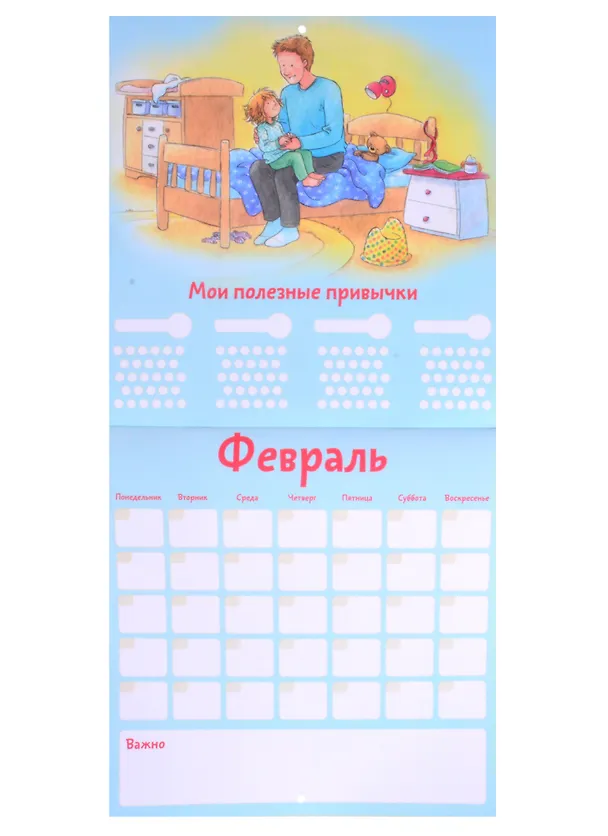 Книга Календарь полезных привычек с Конни с наклейками () — 4