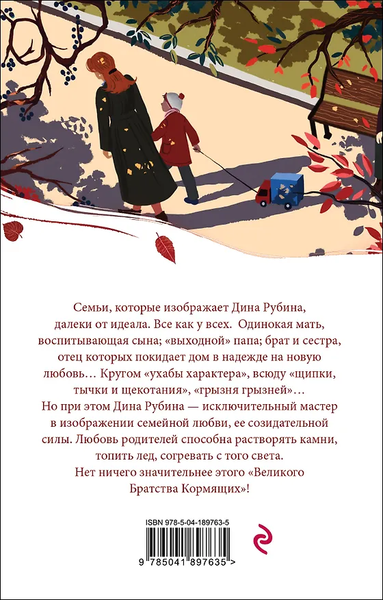 Книга Набор "Вечная любовь" (из 5 книг с шоппером) (Михаил Булгаков, Антон Чехов) — 10