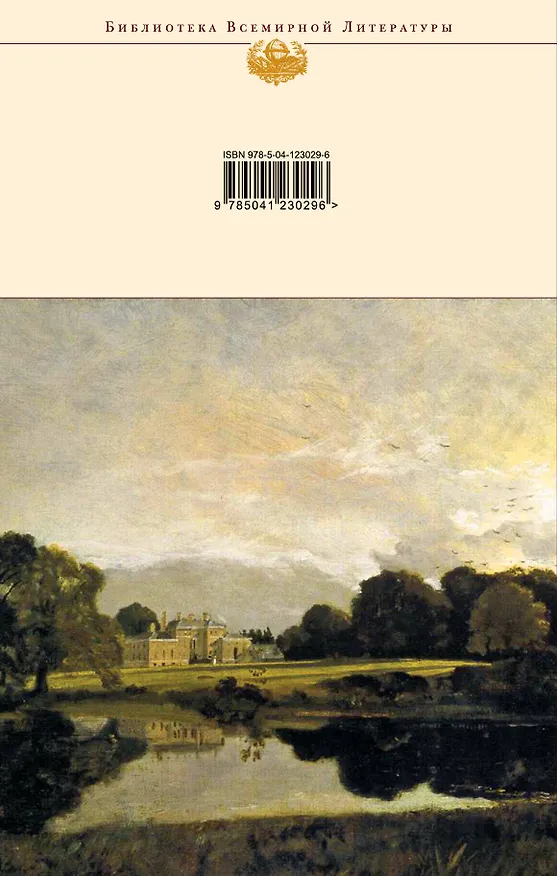 Книга Джейн Эйр (Шарлотта Бронте) — 2