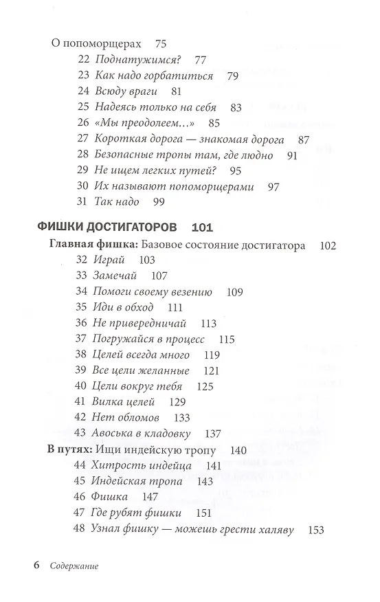 Книга Книга достигатора (тв.переплет) (Тимур Гагин) — 3