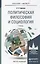 Политическая философия и социология. учебник для бакалавриата и магистратуры — 2441230 — 1