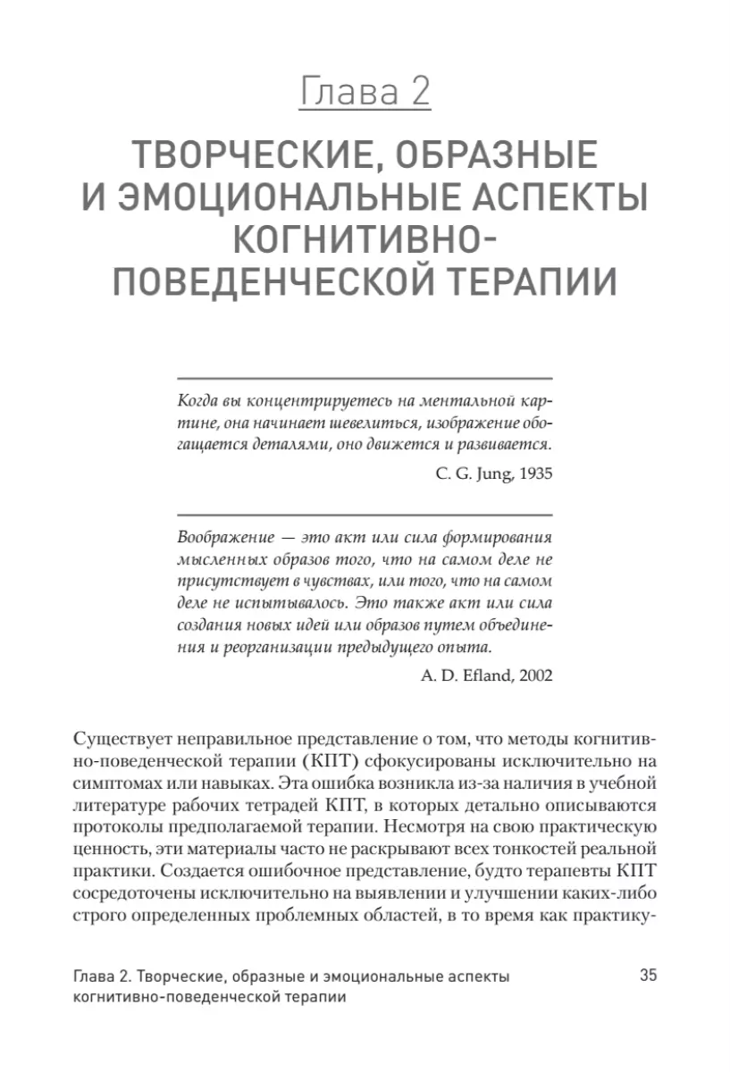 Когнитивно-поведенческая арт-терапия (Марсия Л. Росал) - купить книгу с  доставкой в интернет-магазине «Читай-город». ISBN: 978-5-4461-1789-5