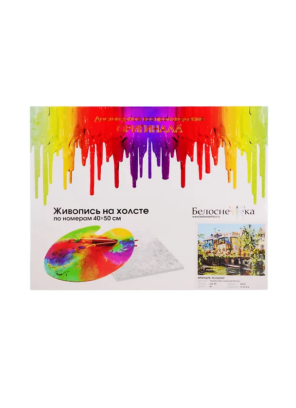 Картина по номерам  Франция.Кольмар, 40*50 см. 2798918 — 1