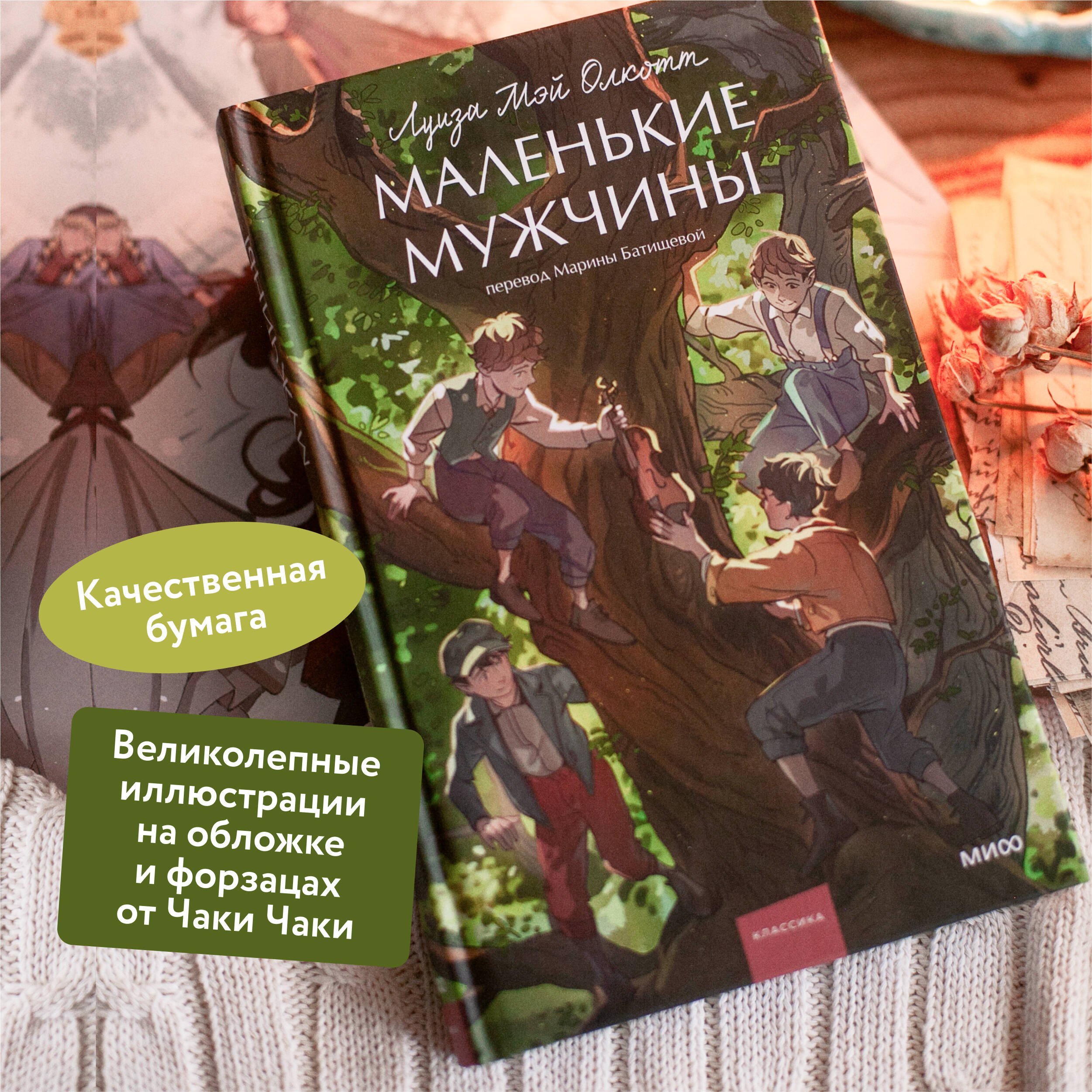 Изображение бумажной книги