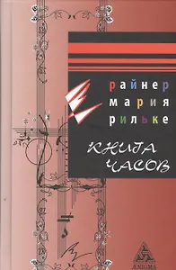 Книга часов