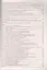 Алгебра 7 класс технологические карты уроков по учебнику А.Г. Мерзляка, В.Б. Полонского, М.С. Якира — 2845831 — 3