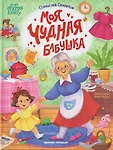 Открой книгу. Феникс