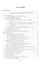 Основы конструкции и содержания автомобиля. Рулевое управление. Тормозная система. Пневматические системы автомобиля. Электрооборудование автомобиля. Содержание автомобиля. Книга 3 — 2973000 — 2
