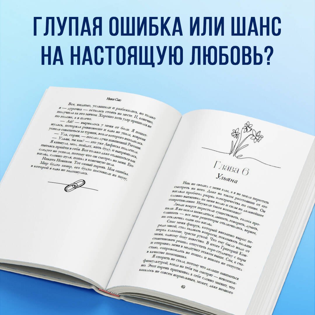 Изображение бумажной книги