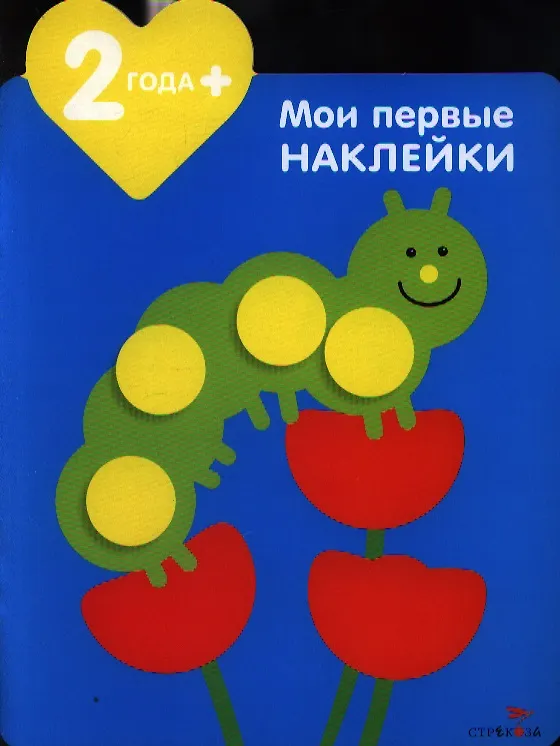 Книга Гусеничка (Мария-Элен Грегуар) — 1