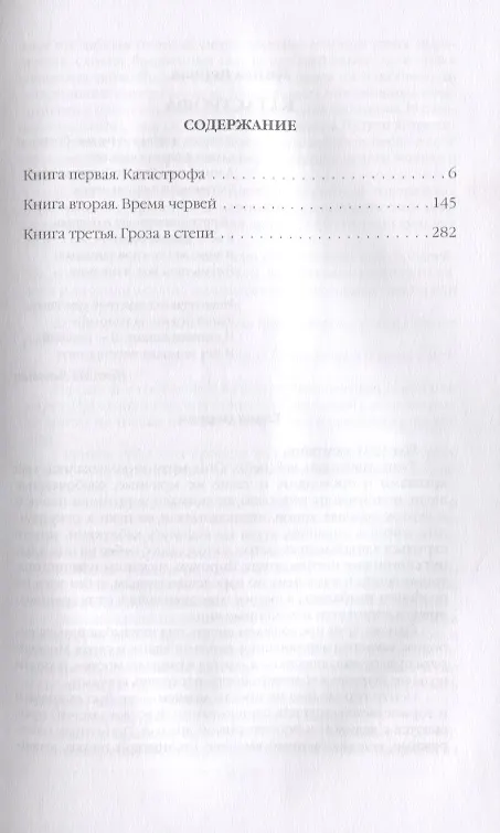 Книга Отречение (Мария Донченко) — 2