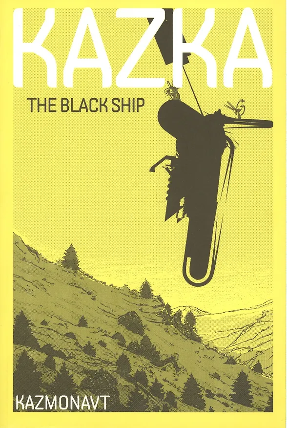 Комикс Kazka The Black Ship (м) Kazmonavt 2427638 — 1