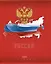 Тетрадь в клетку Hatber, "Россия", 96 листов, в ассортименте — 2946596 — 3