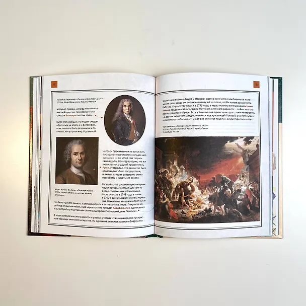 Книга Как понимать искусство: арт-прогулка по стилям и эпохам (Анастасия Постригай) — 9